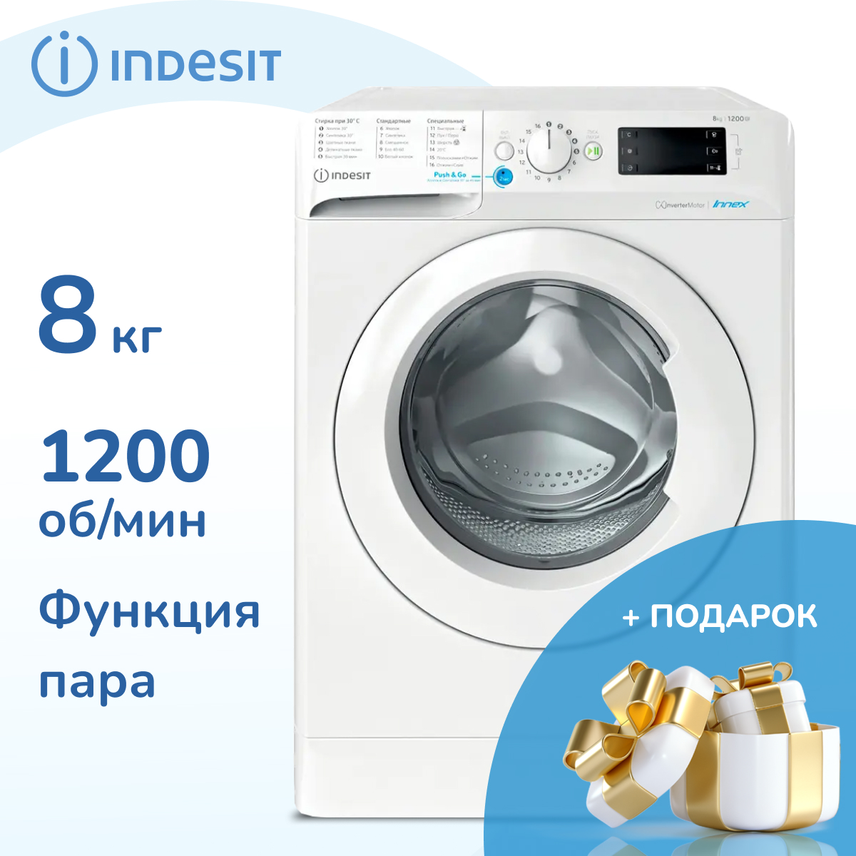 Стиральная машина Indesit BWE 81282 L белый, купить в Москве, цены в  интернет-магазинах на Мегамаркет