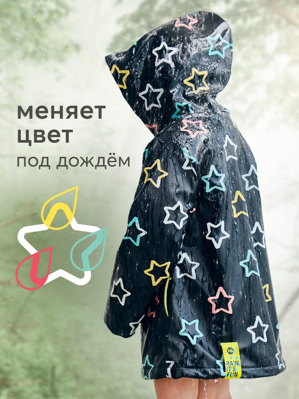 Плащи для мальчиков - купить плащ детский для мальчиков, цена на Мегамаркет