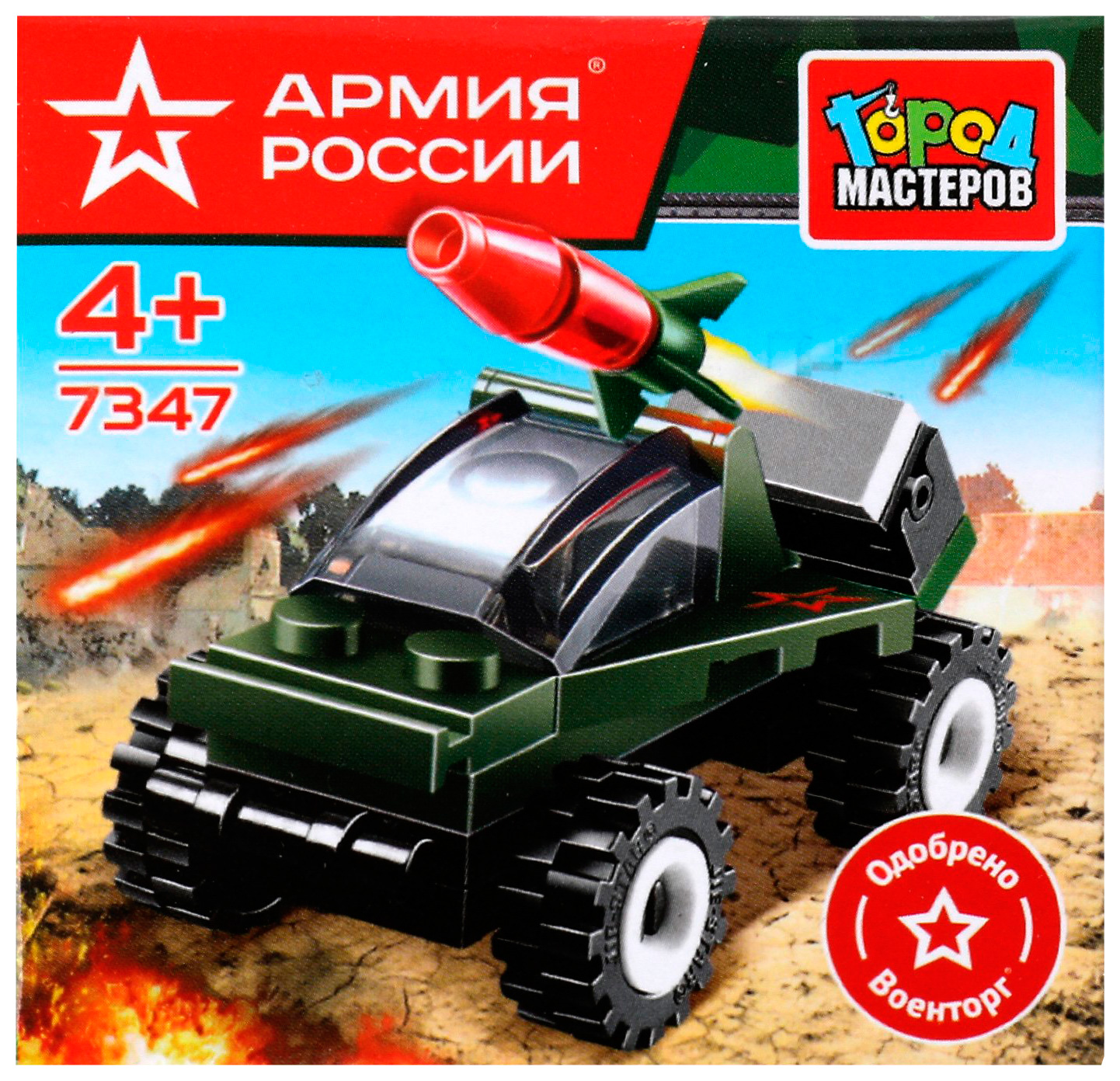 Конструкторы пластмассовые Город Мастеров - купить конструктора ...