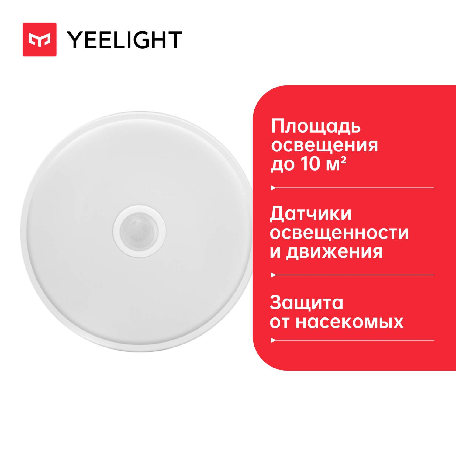 Xiaomi best sale yeelight ylxd09yl