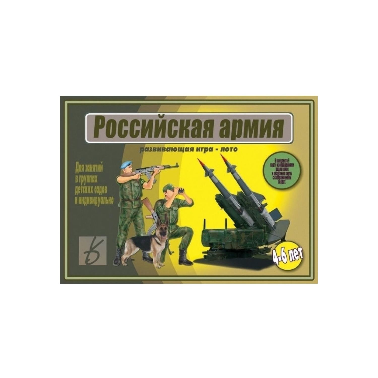 Весна-Дизайн Российская армия Д-496 - купить в Москве, цены на Мегамаркет