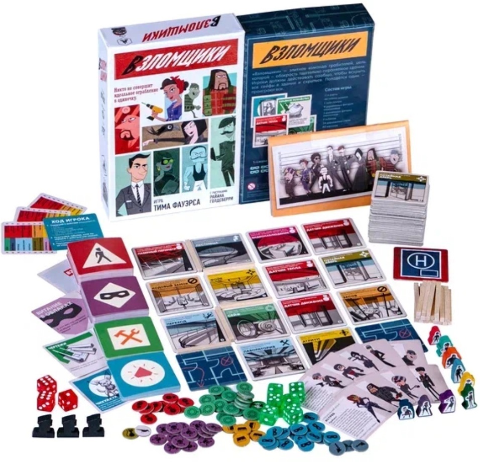 Кооперативная настольная игра Choo Choo Games Взломщики Burgle Bros на рус.  языке 424967 - отзывы покупателей на Мегамаркет