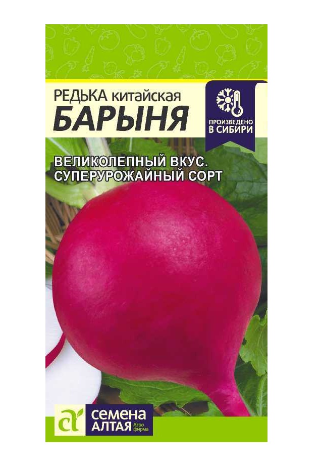 Семена редька Семена Алтая Барыня зимняя красная 20490 1 уп. - купить вМоскве, цены на Мегамаркет
