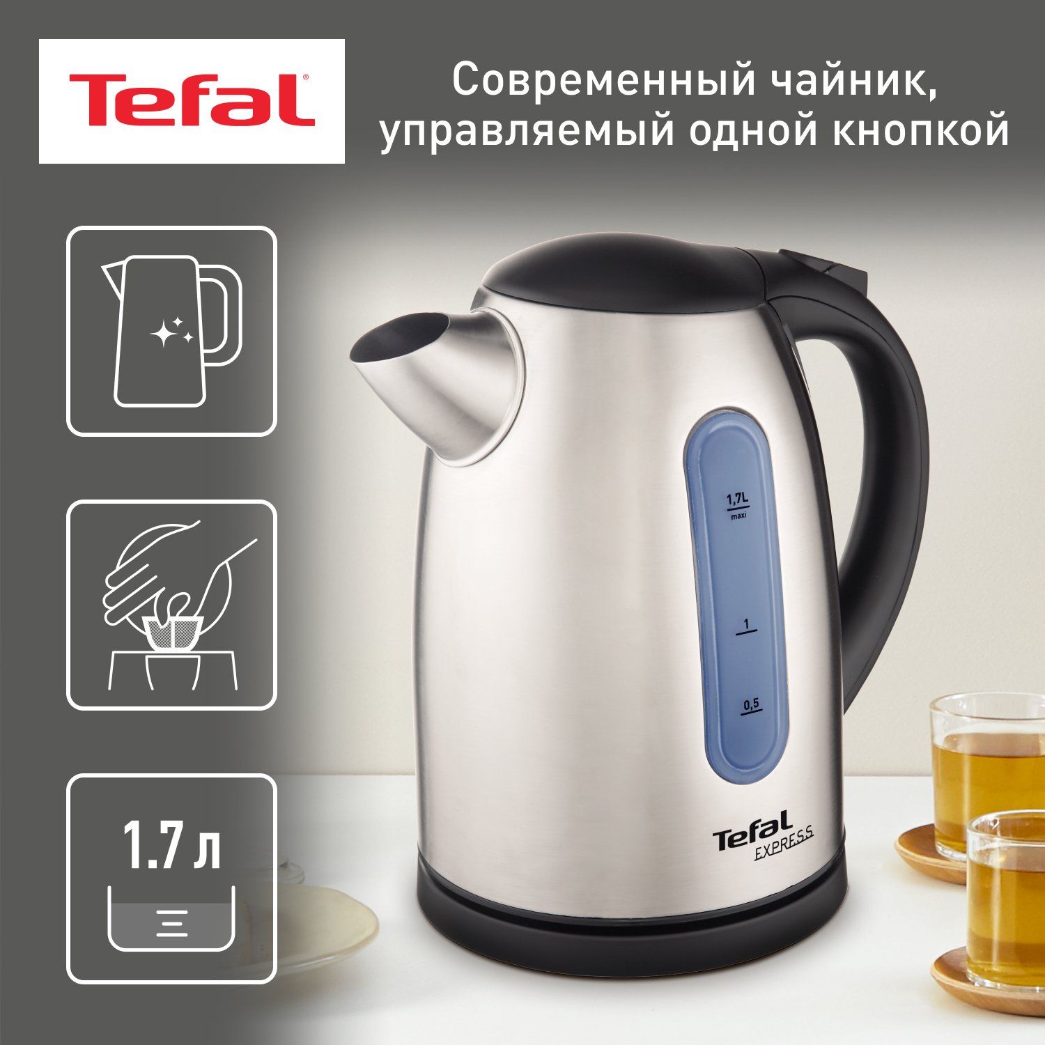 Чайник электрический Tefal Express KI170D30, 1.7 л, серебристый/черный -  отзывы покупателей на маркетплейсе Мегамаркет | Артикул: 100000011265