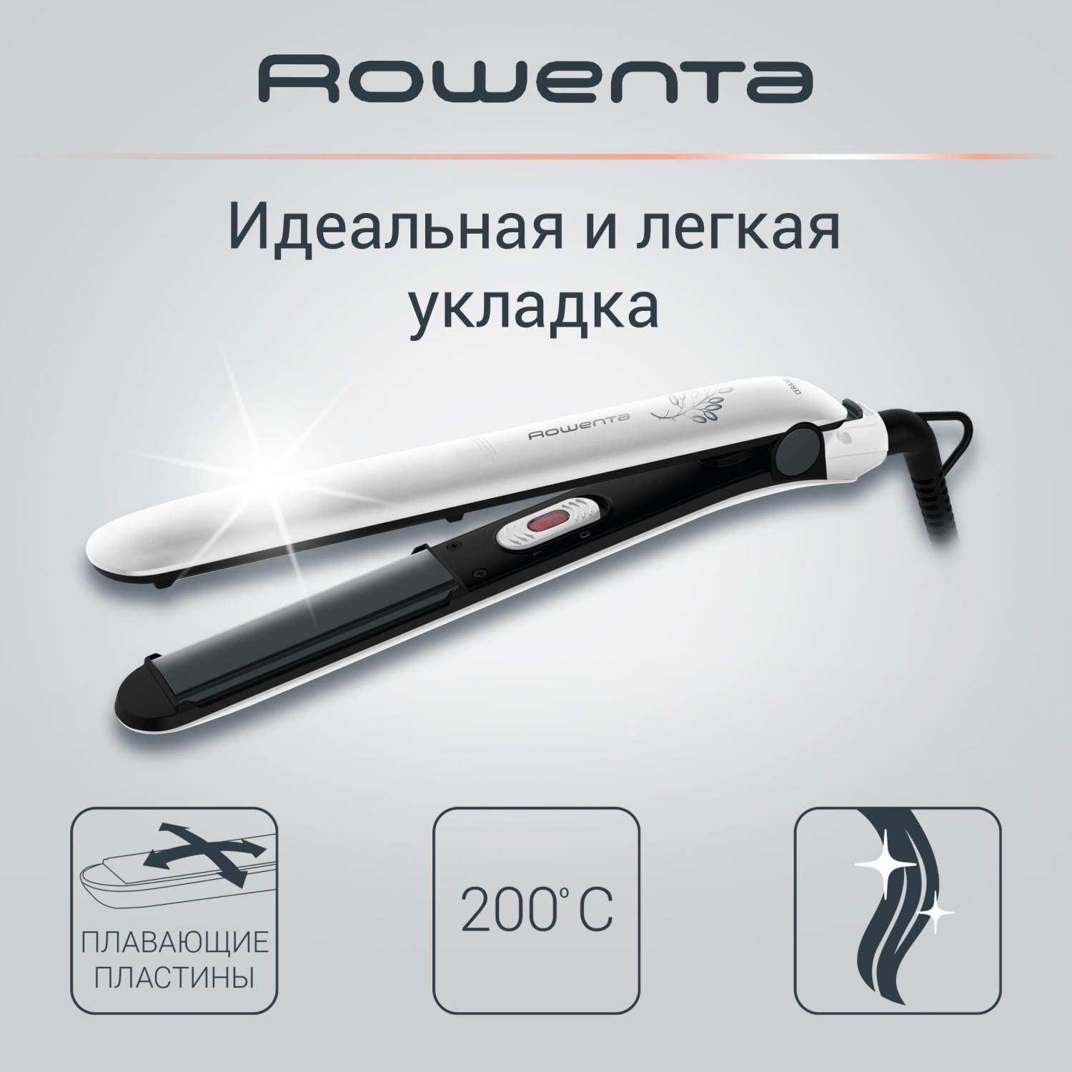 Выпрямитель волос Rowenta Easyliss Pure Collection SF1628F0, белый/черный -  отзывы покупателей на маркетплейсе Мегамаркет | Артикул: 600011722776