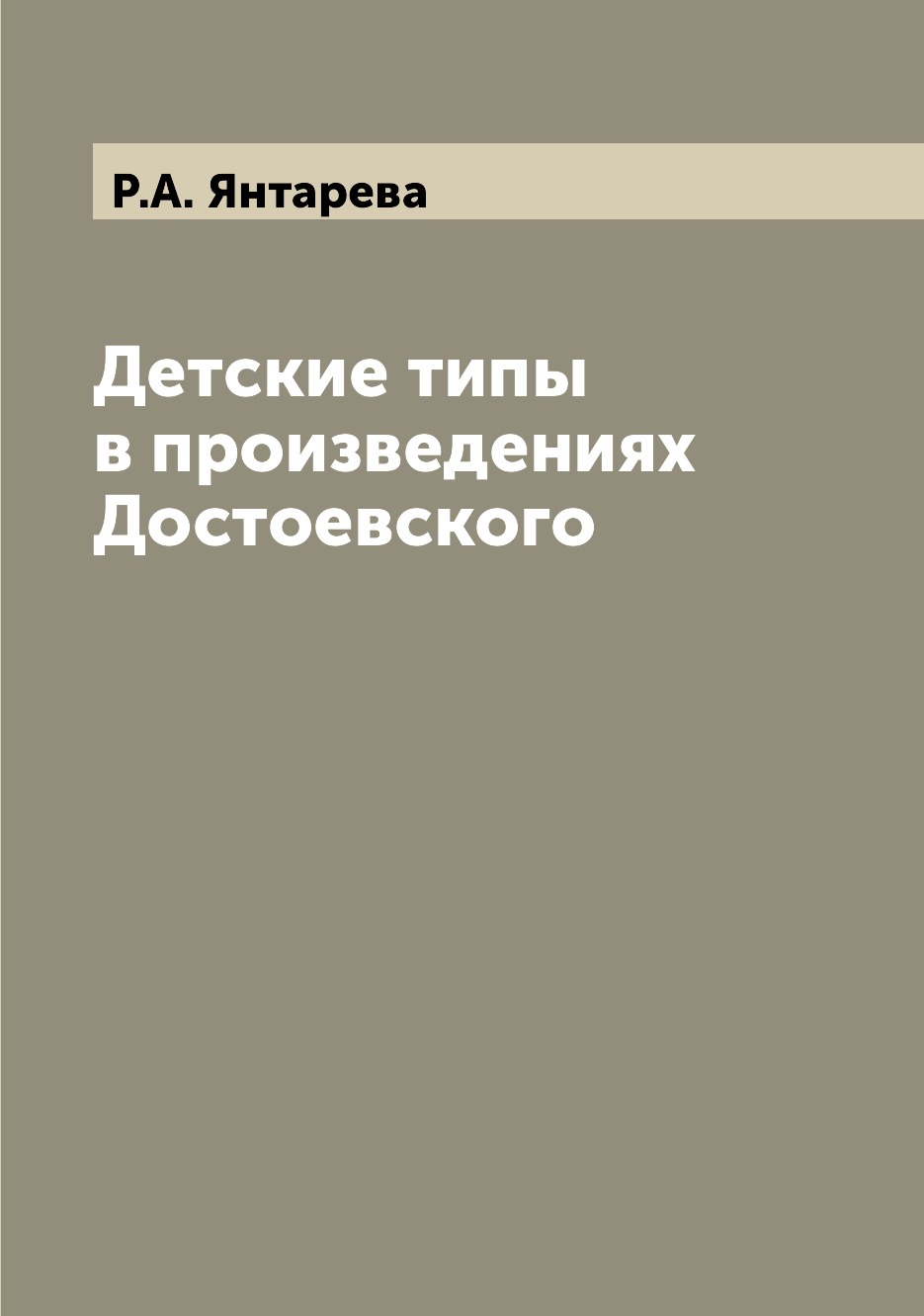 Произведение достоевского список лучших произведений. Произведение достоевского список лучших произведений