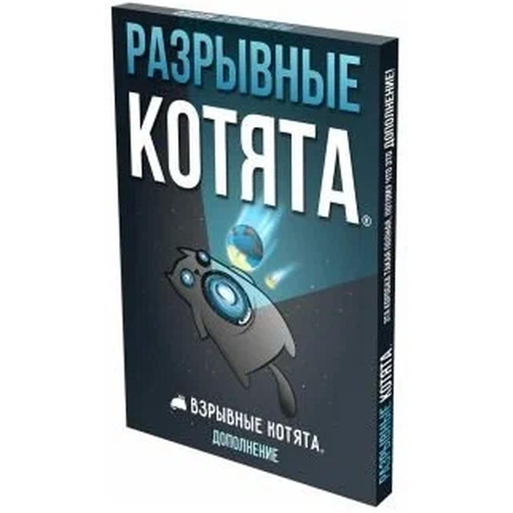 Отзывы о настольная игра Hobby World Взрывные котята: Разрывные котята  915405 - отзывы покупателей на Мегамаркет | настольные игры 915405 -  600005917104