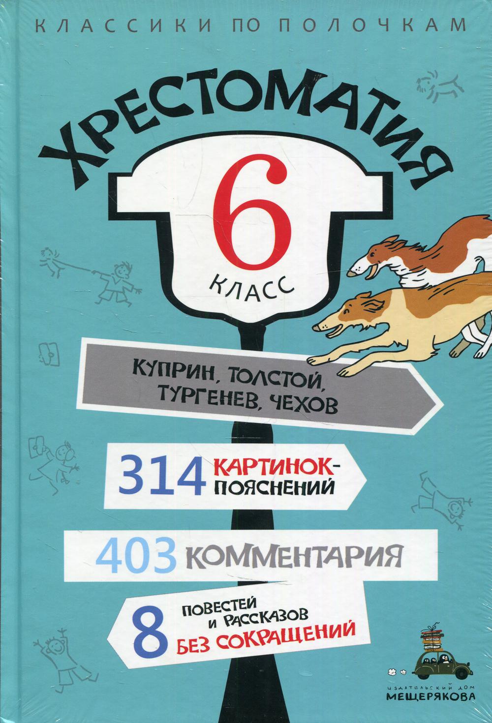 Учебники и методическая литература ИД Мещерякова - купить в Москве -  Мегамаркет