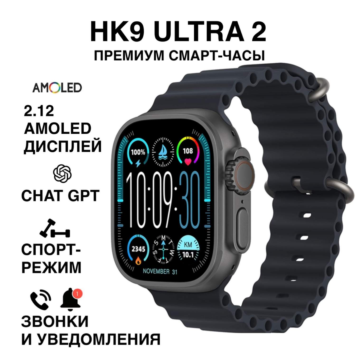 Смарт-часы HK 9 ULTRA 2 49mm Amoled-экран, купить в Москве, цены в  интернет-магазинах на Мегамаркет