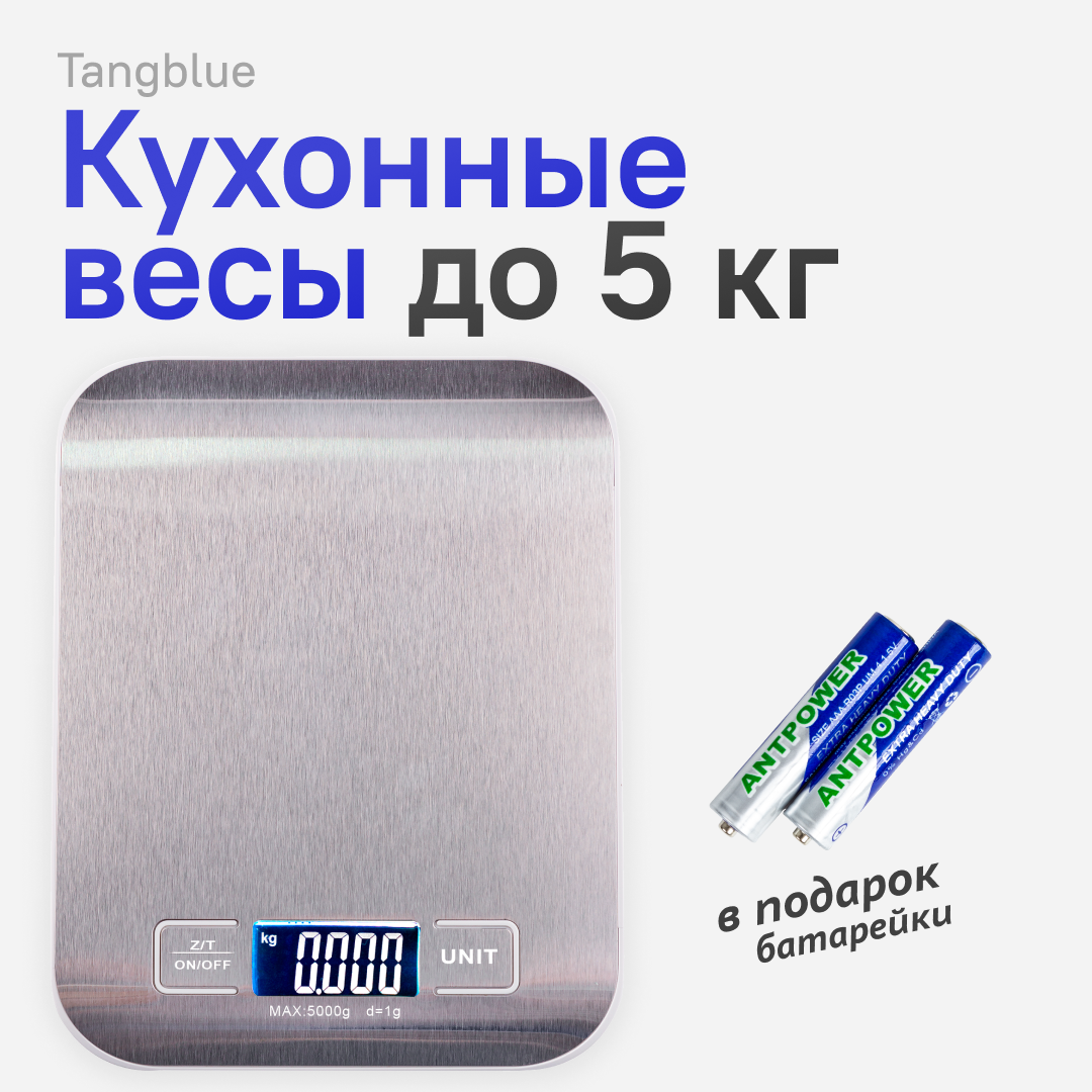 Весы кухонные Benabe BA-001 Silver, купить в Москве, цены в  интернет-магазинах на Мегамаркет