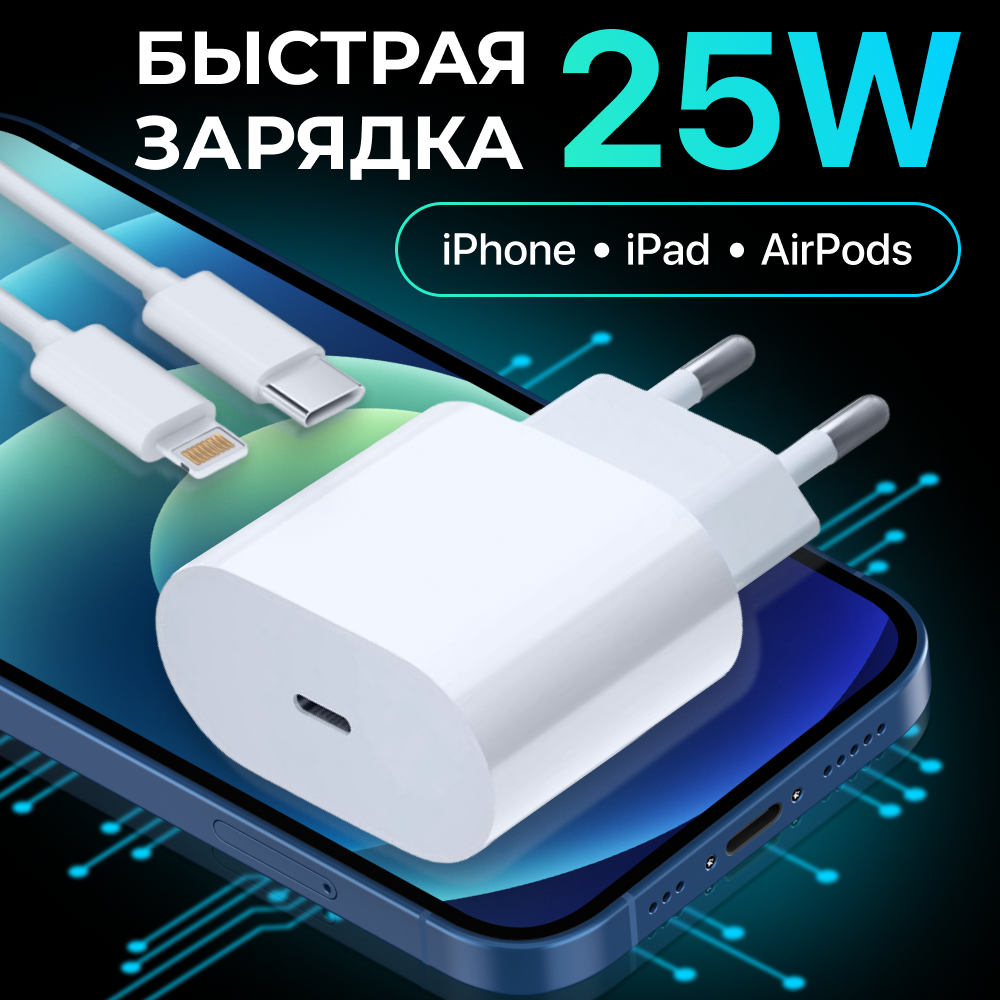 Сетевое зарядное устройство Unbremer iPhone/iPad/Apple Watch lightning - usb  type-c белый, купить в Москве, цены в интернет-магазинах на Мегамаркет