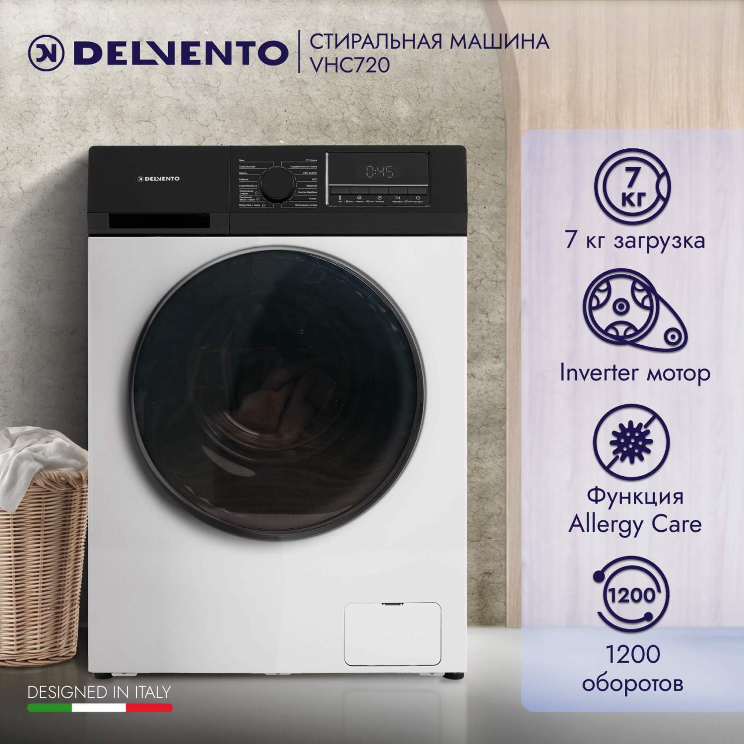 Стиральная машина DELVENTO VHC720 белый, купить в Москве, цены в  интернет-магазинах на Мегамаркет