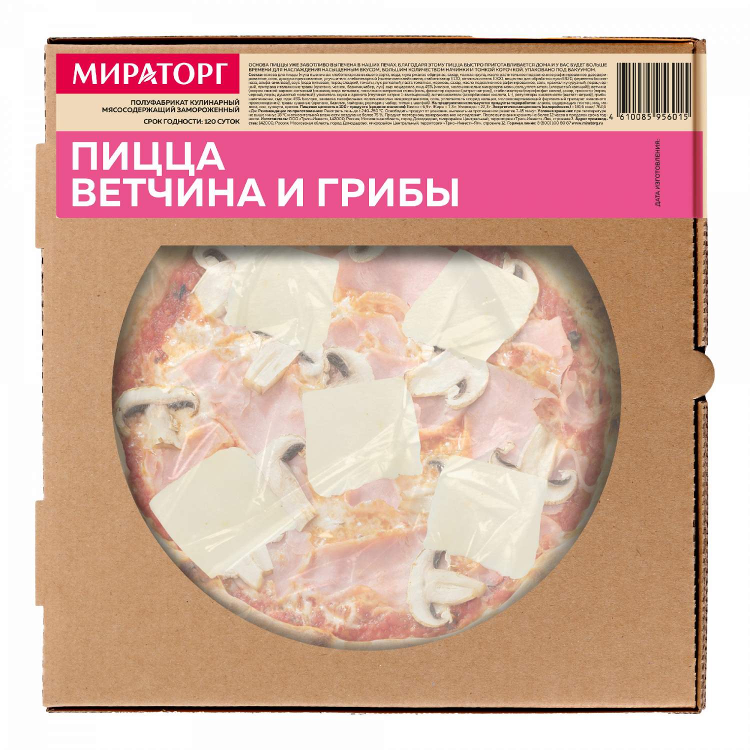 Пицца Мираторг ветчина и грибы замороженная 380 г – купить в Москве, цены в  интернет-магазинах на Мегамаркет