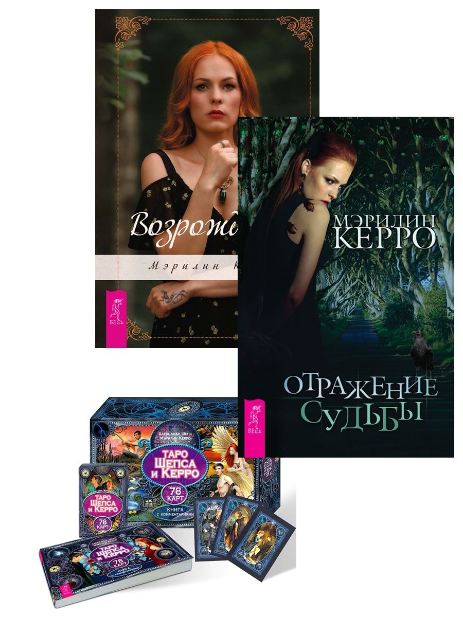 Отображение судьбы