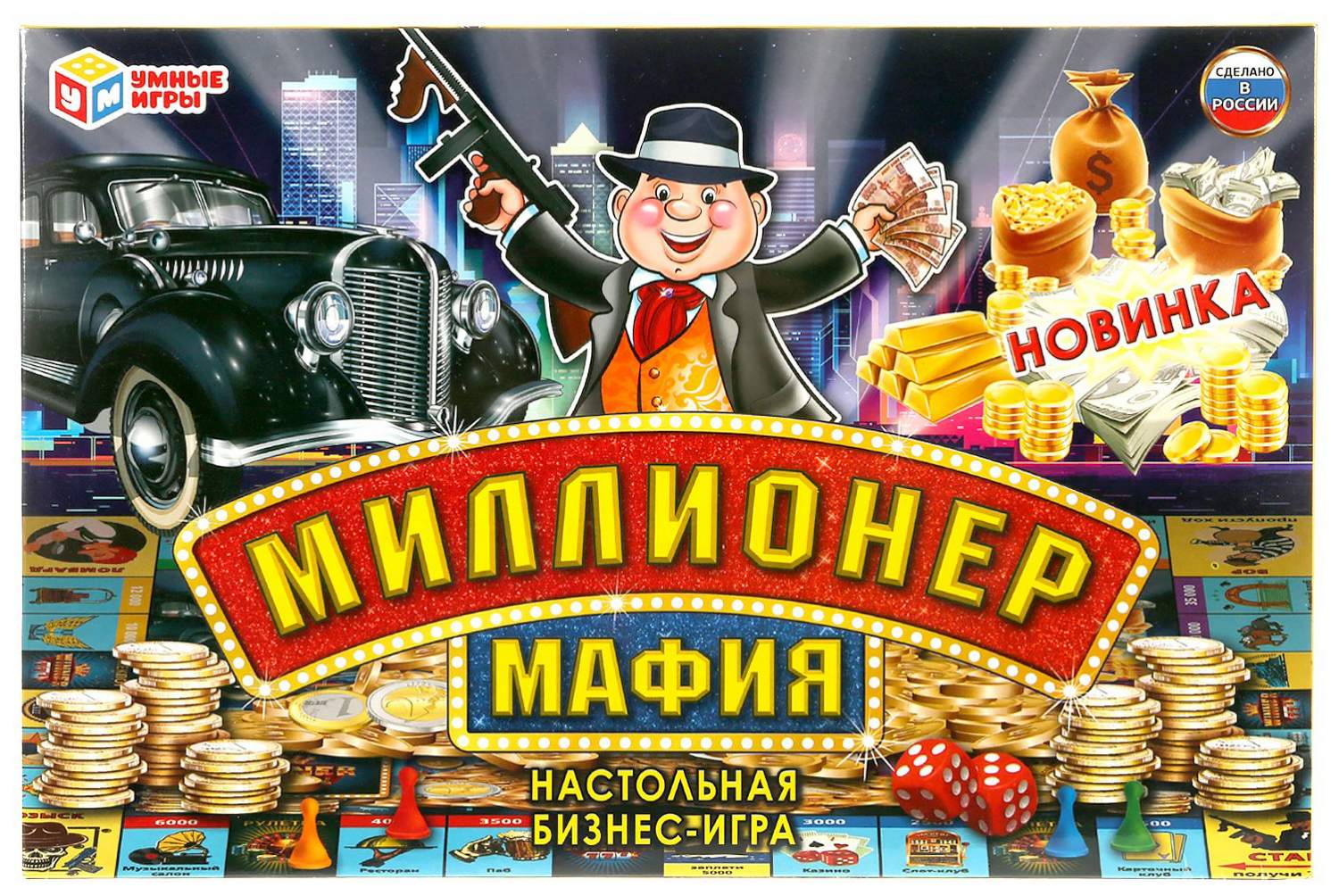 Купить настольная бизнес-игра экономическая Умные игры Миллионер Мафия,  цены на Мегамаркет | Артикул: 100038747530