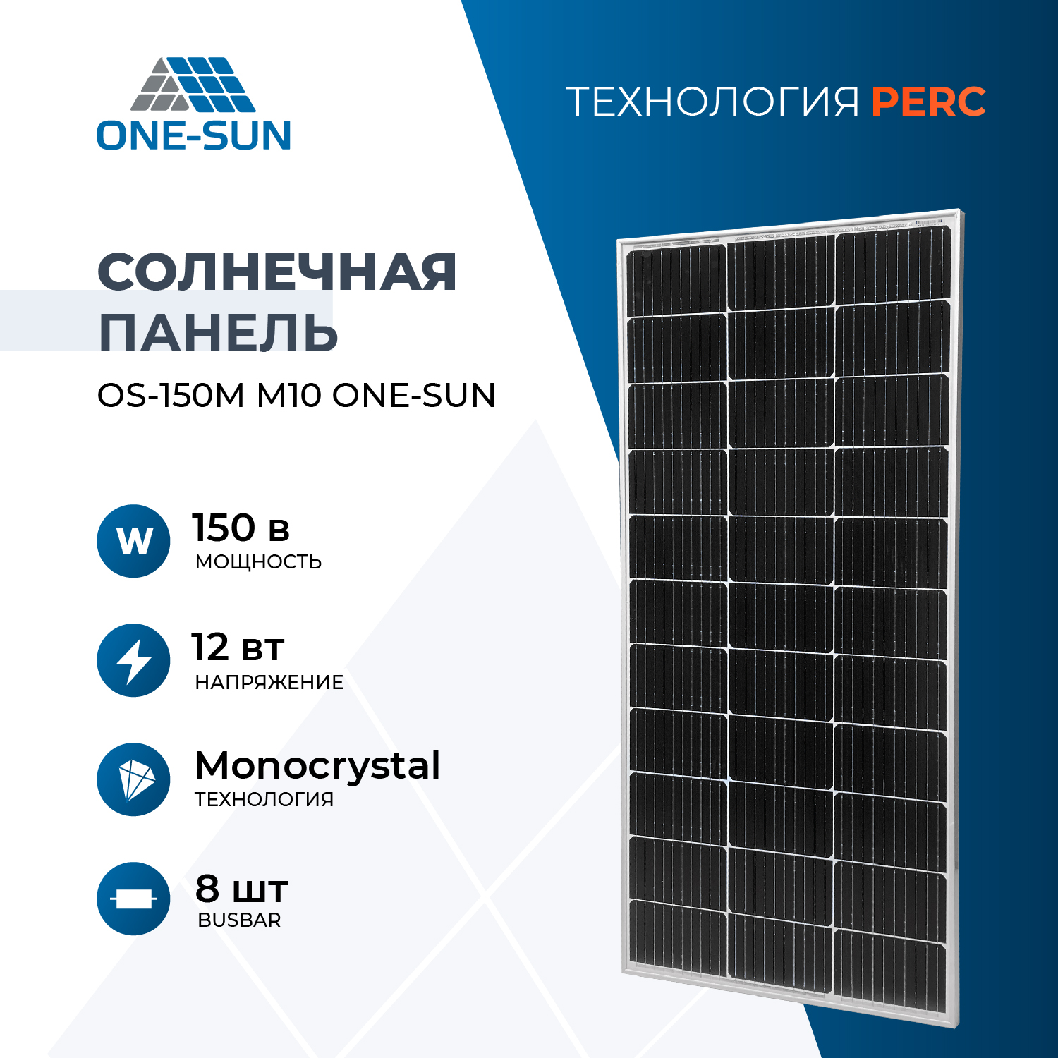 Солнечные батареи One-sun - купить солнечные батареи One-sun, цены на  Мегамаркет