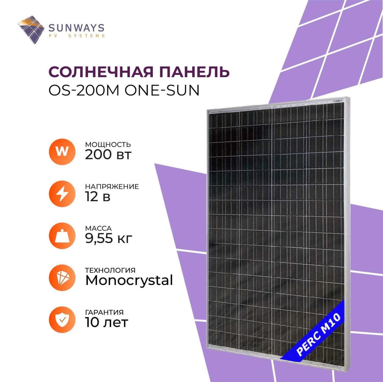 Солнечные батареи - купить солнечные батареи, цены на Мегамаркет
