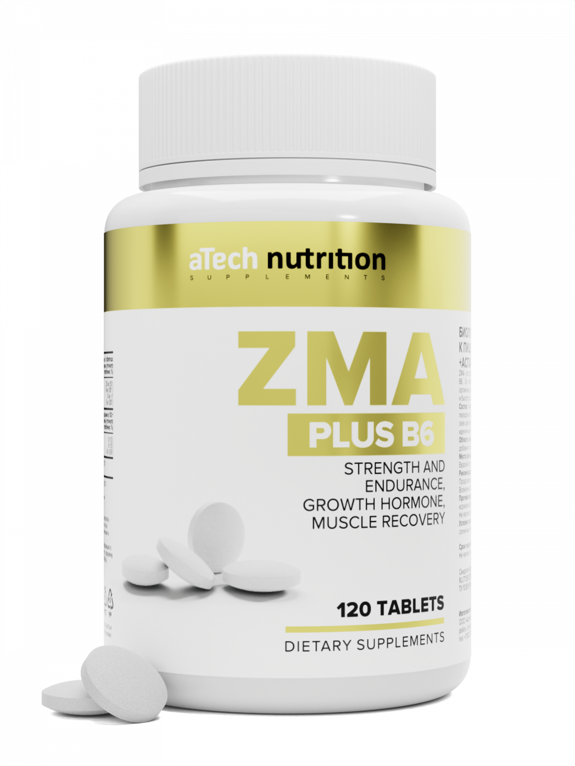 Предтренировочный комплекс aTech nutrition ZMA + B6, 120 таблеток