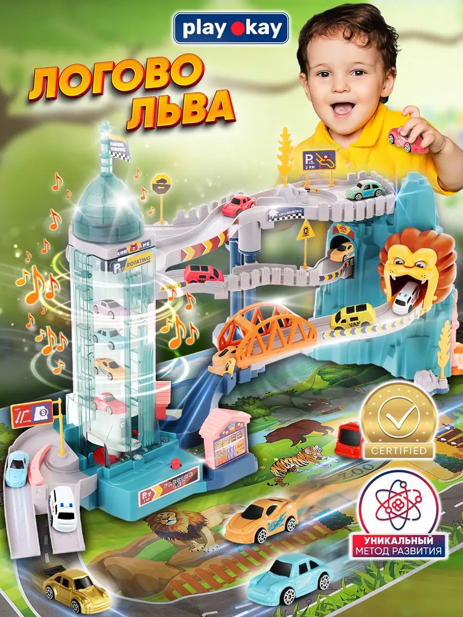 игра логово льва (94) фото