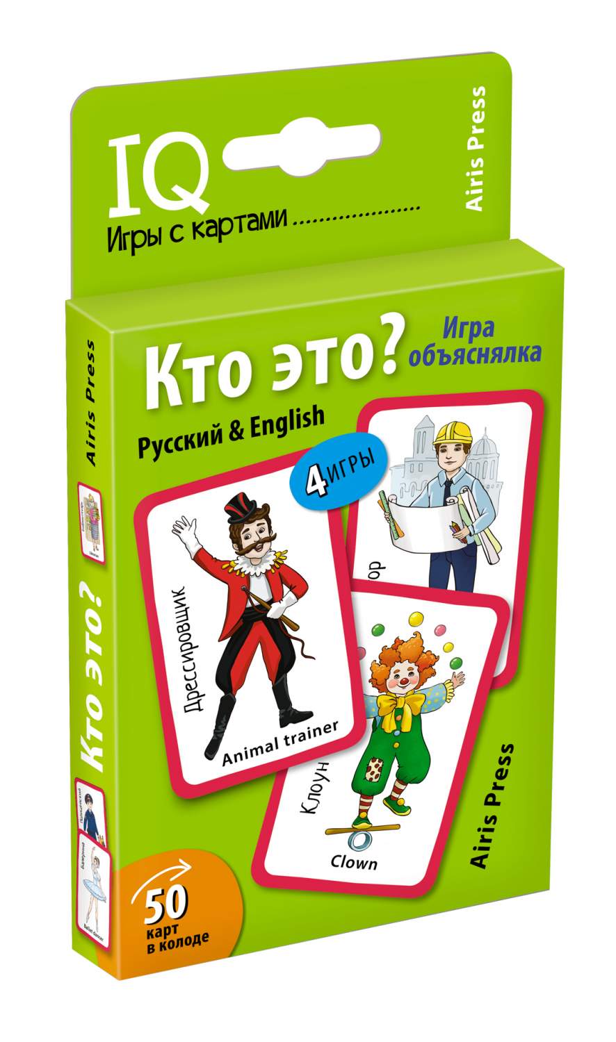 Отзывы о игра с картами Кто это? Айрис пресс 28009 - отзывы покупателей на  Мегамаркет | настольные игры 28009 - 100029554247