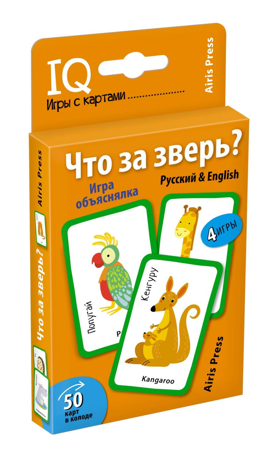 Отзывы о игра с картами Что за зверь? Айрис пресс 26970 - отзывы  покупателей на Мегамаркет | настольные игры 26970 - 100029554246