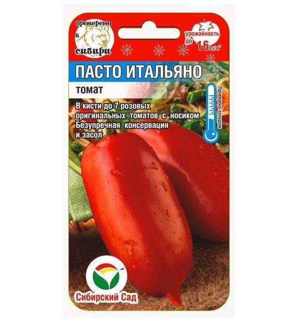 томат паста итальяно характеристика и описание сорта фото отзывы урожайность