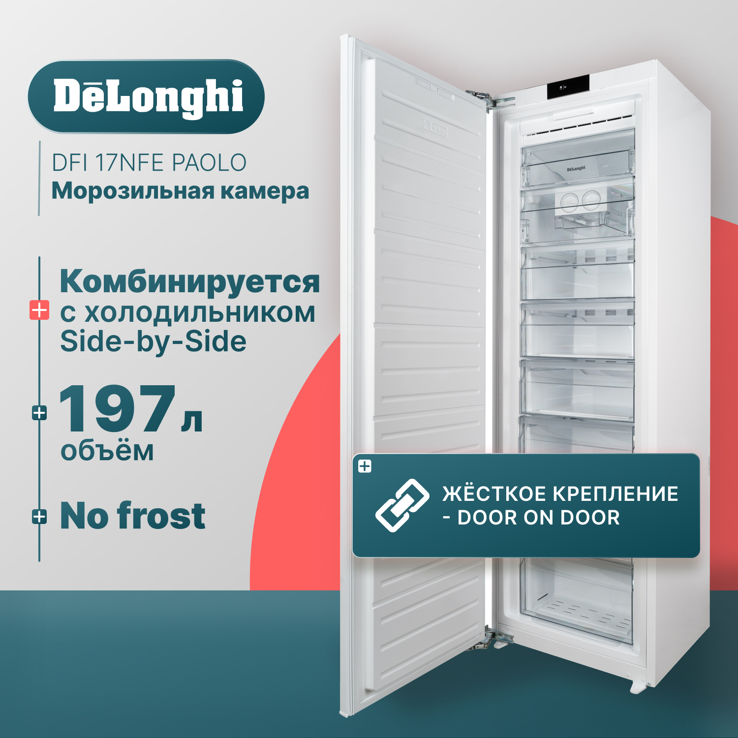 Морозильные камеры Delonghi - купить морозильную камеру Делонги, цены в  Москве на Мегамаркет