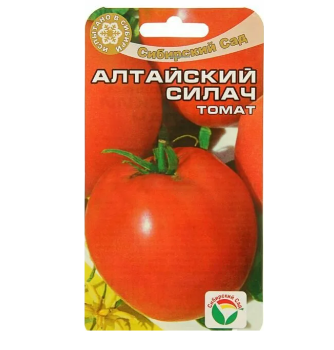 Семена томат Сибирский сад алтайский силач 18603 1 уп. - отзывы покупателейна Мегамаркет