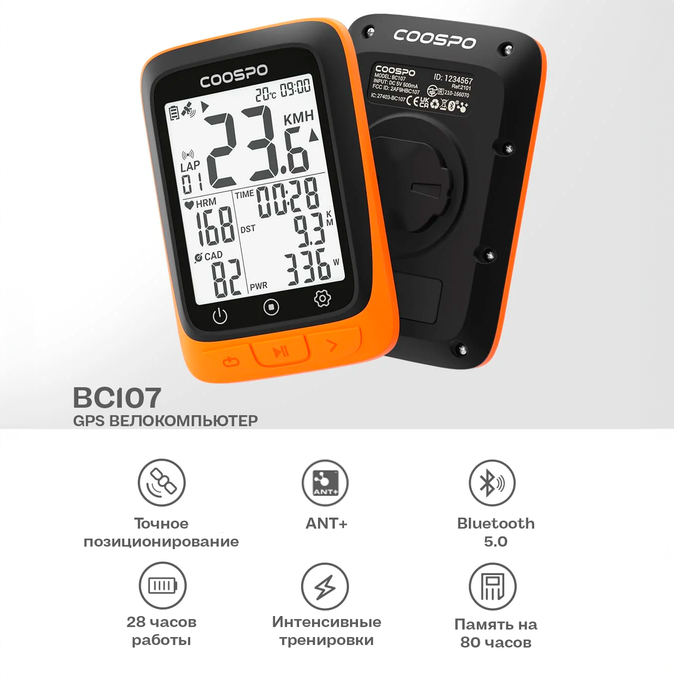 GPS Coospo BC107 ANT Bluetooth IP67