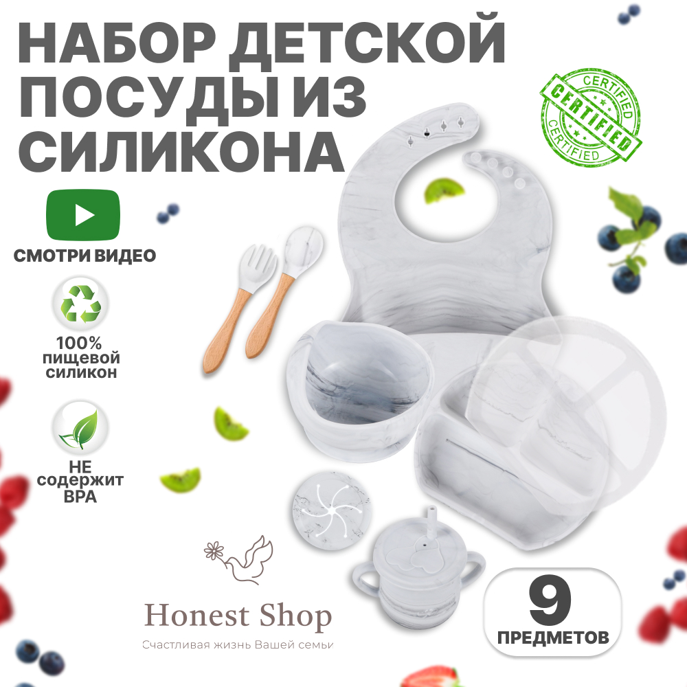 Купить набор детской посуды для кормления Honest Shop, мраморный, цены на  Мегамаркет | Артикул: 600010412212