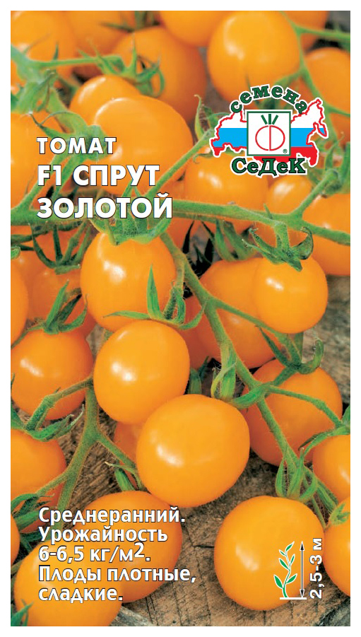 Семена томат СеДеК спрут золотой F1 13011 1 уп. - купить в Москве, цены наМегамаркет