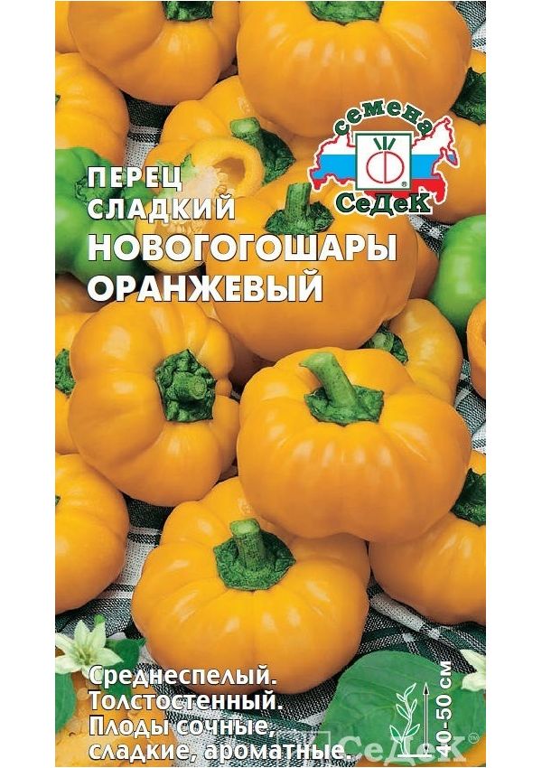 Семена перец сладкий СеДеК новогогошары оранжевый 12945 1 уп. - отзывыпокупателей на Мегамаркет