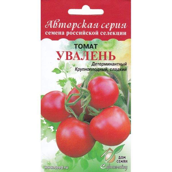 Семена томат Дом семян увалень 20672 1 уп. - отзывы покупателей наМегамаркет