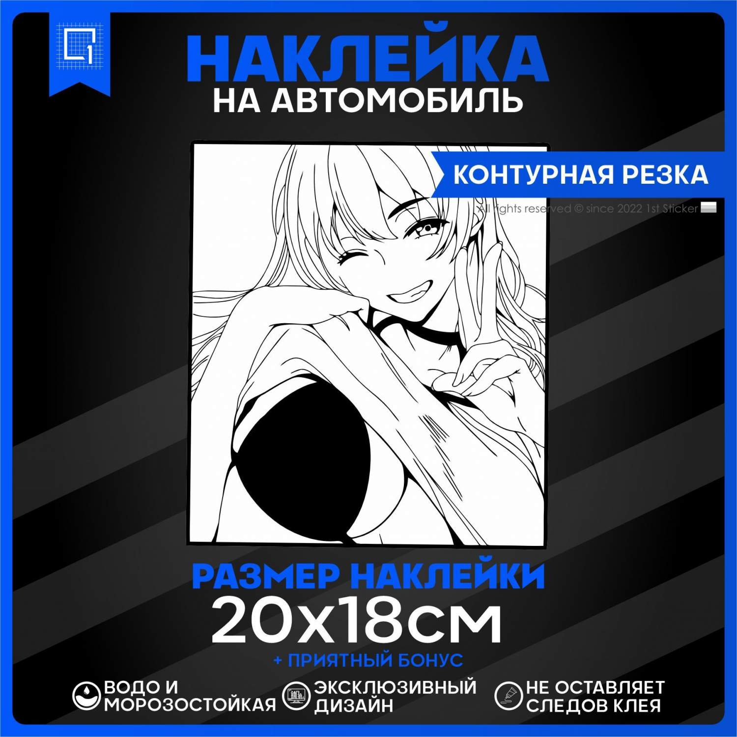 Наклейка на автомобиль аниме Тян anime tyan 20х18 см – купить в Москве,  цены в интернет-магазинах на Мегамаркет