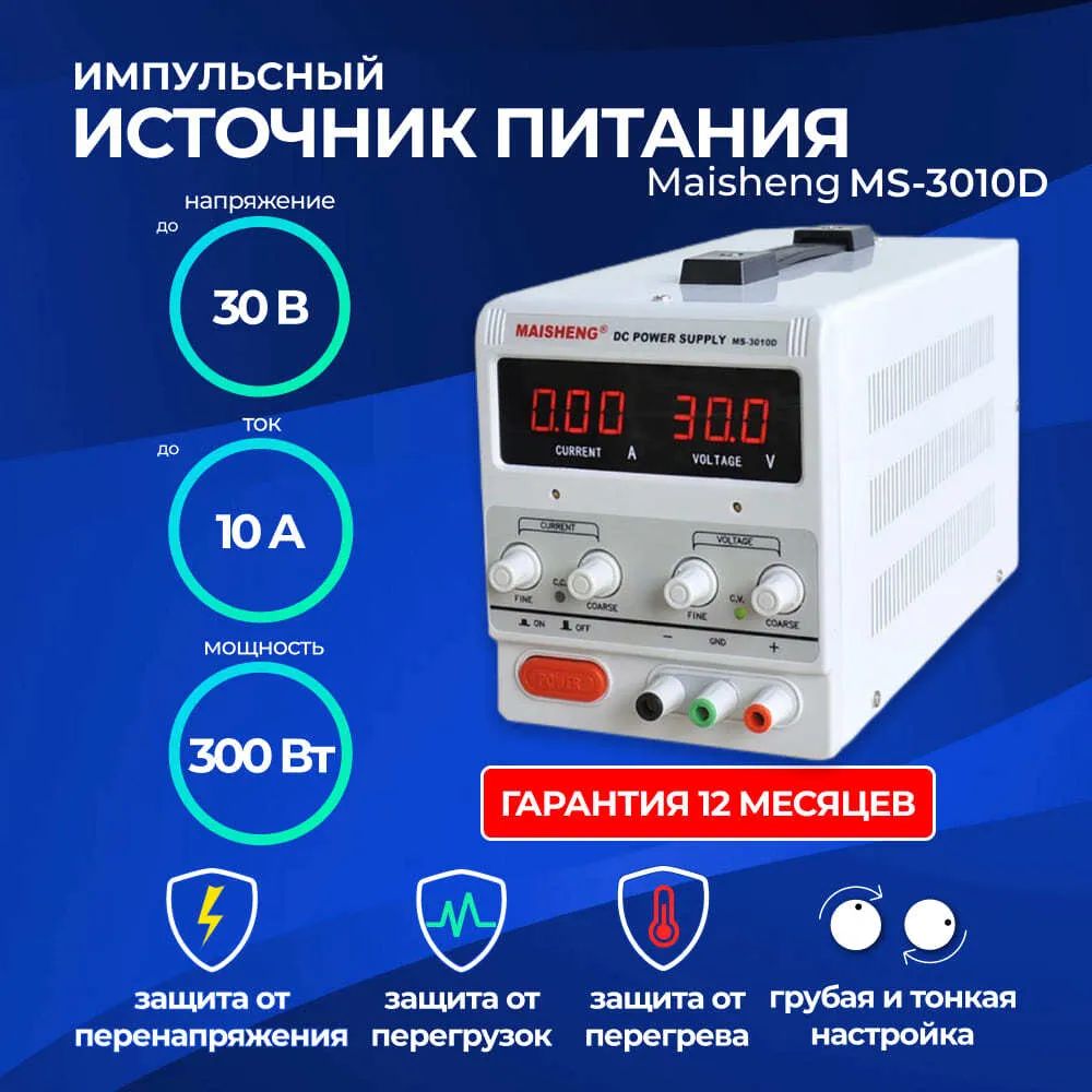 Лабораторный блок питания 30В 5А арт. AX-3005DBL-3 двухканальный