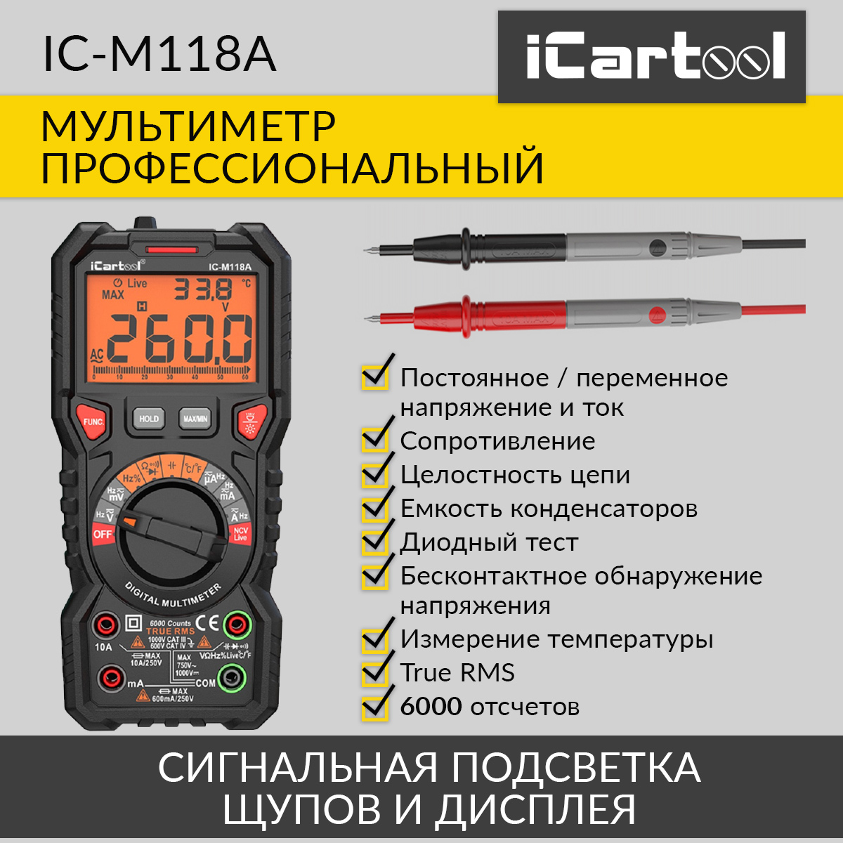 Мультиметр цифровой iCartool IC-M118A - отзывы покупателей на Мегамаркет |  600002321227