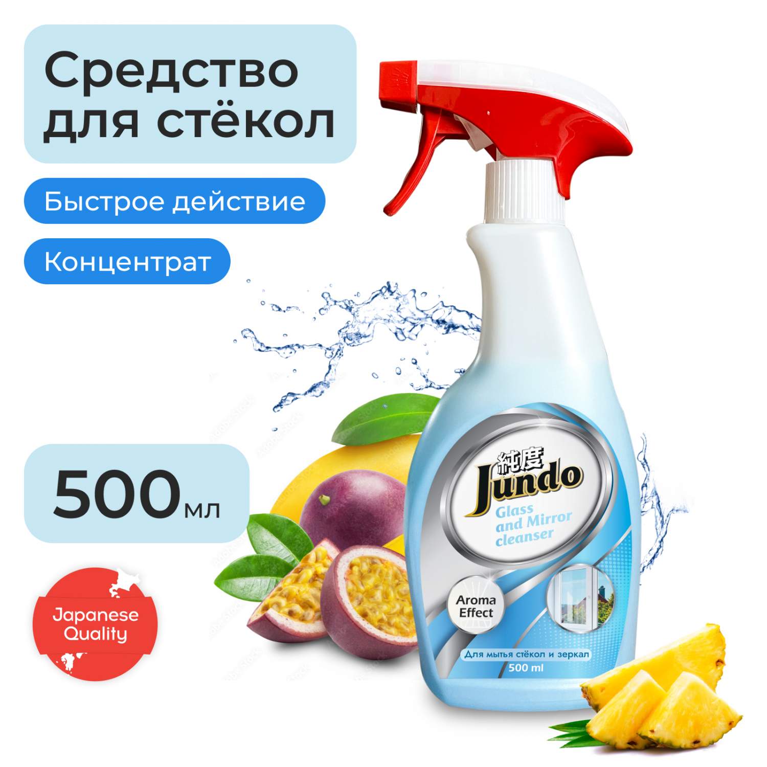 Средство для мытья стекол, пластика и зеркал Jundo Active foam с ароматом  фруктов 500 мл - отзывы покупателей на Мегамаркет | 600002402302