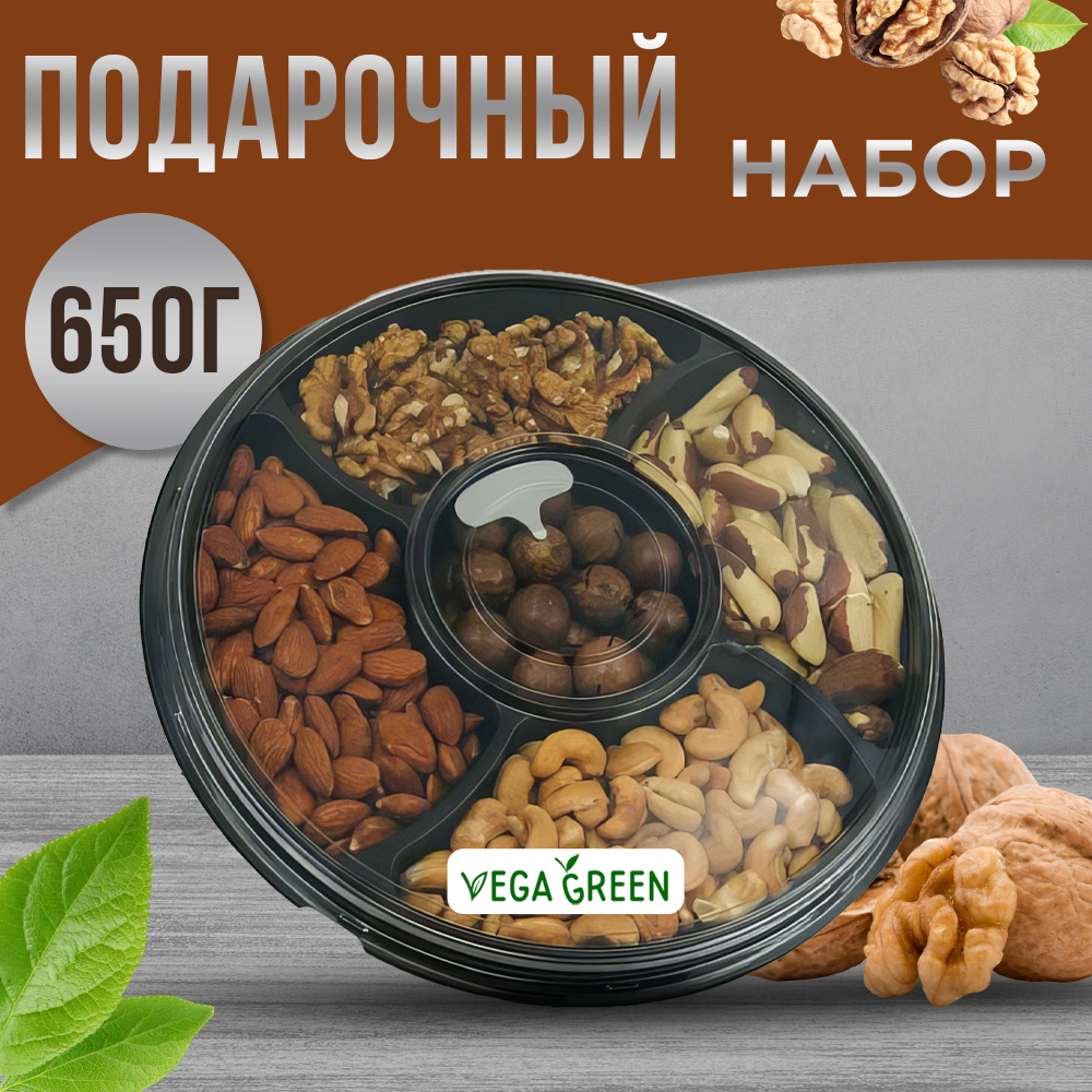 Купить подарочный набор VegaGreen орехов в менажнице, 650 г, цены на  Мегамаркет | Артикул: 600013475253