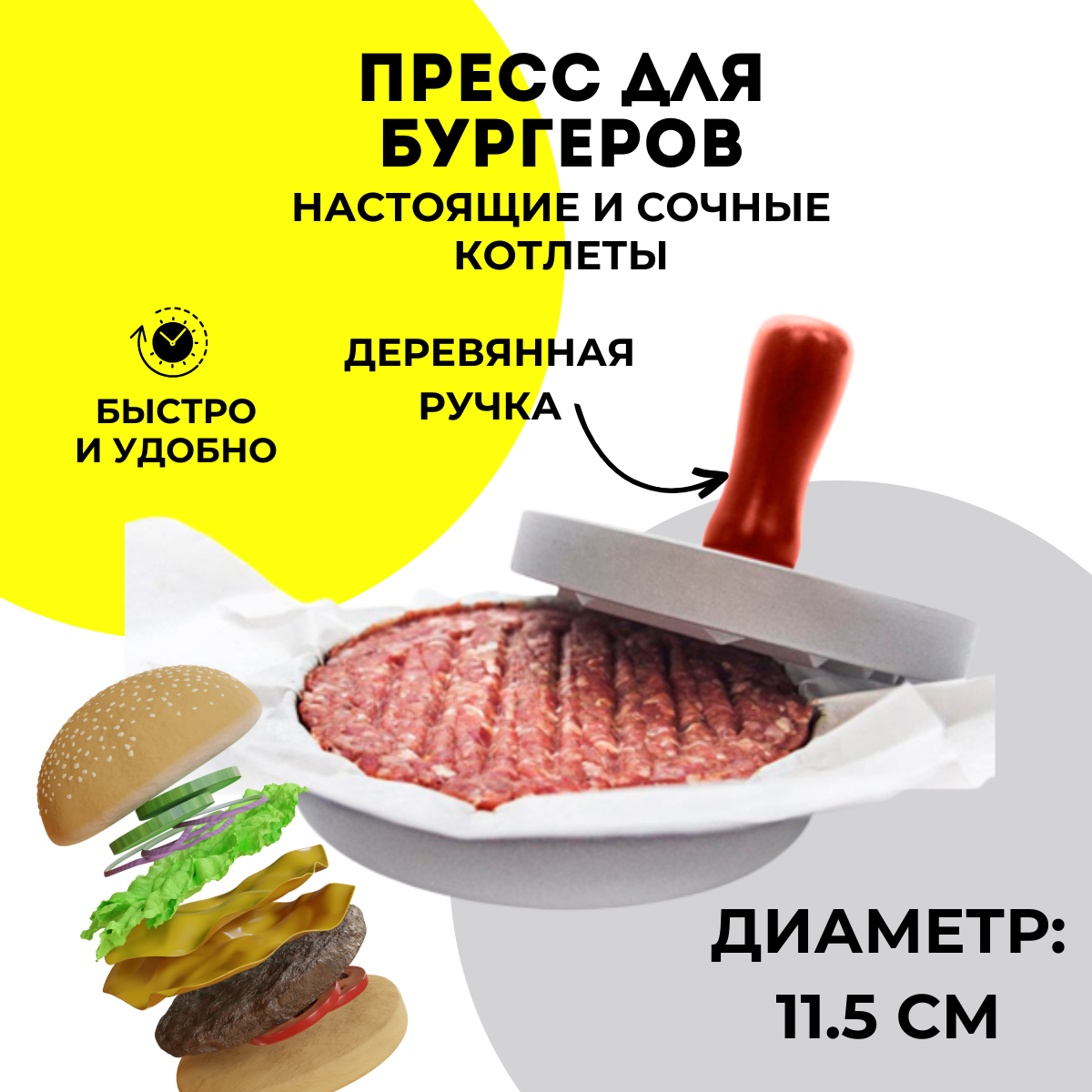 Пресс для котлет 9х14 см TRIO BBQ Küchenprofi () | Kitchen-Profi Россия