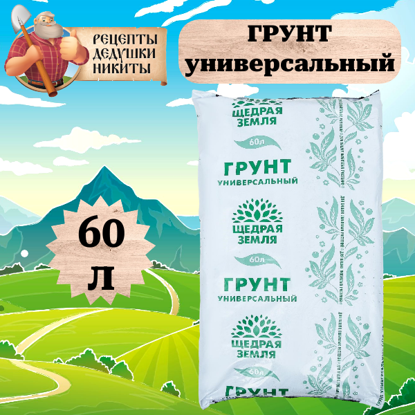 Грунты Щедрая Земля - купить в Москве - Мегамаркет