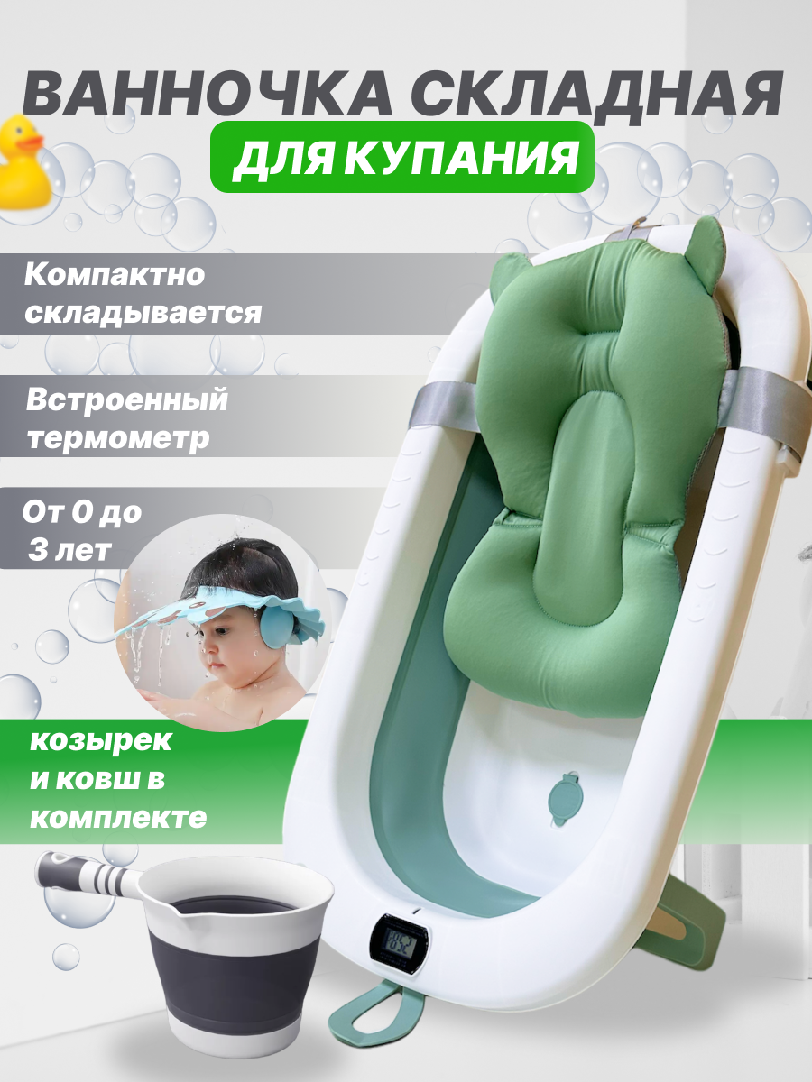 Ванночки для купания - купить ванночки для купания новорожденных, цены ...