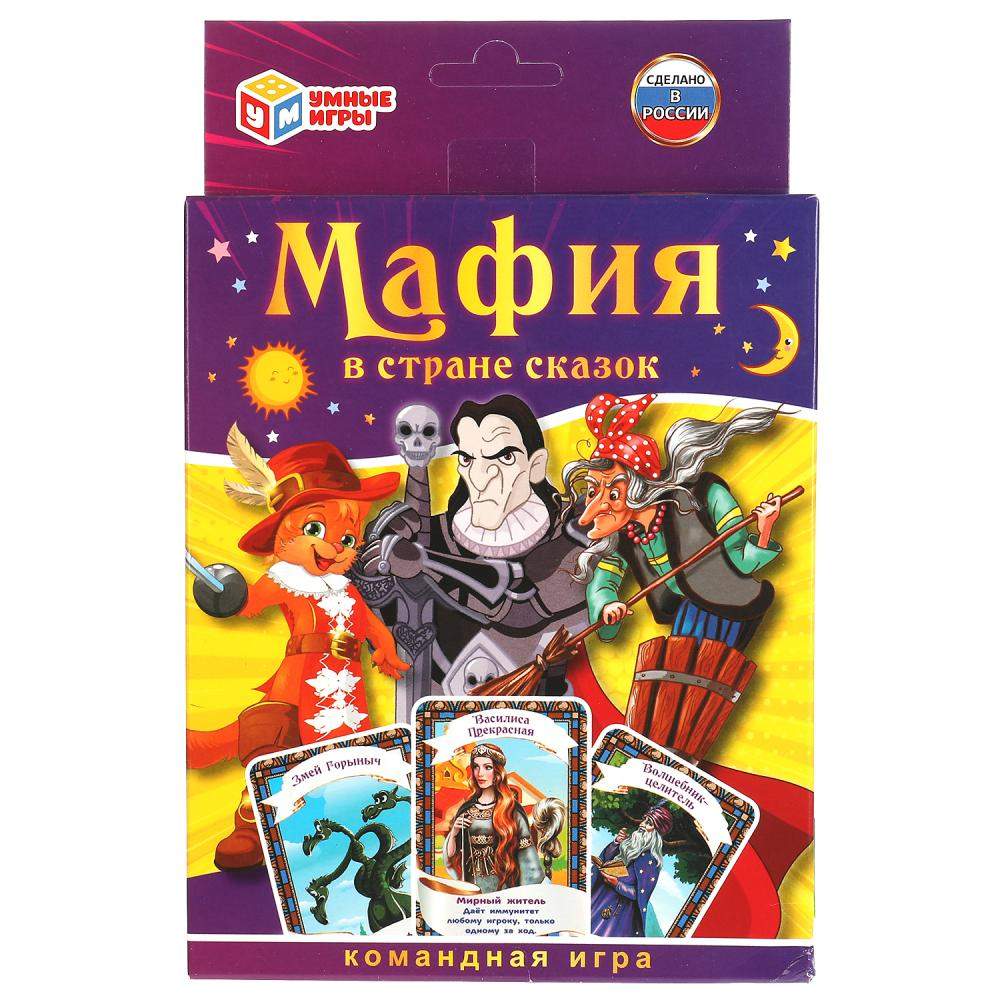 Умные игры 4680107921642 - купить карточная игра Мафия. В стране сказок  Умные игры, цены в Москве на Мегамаркет