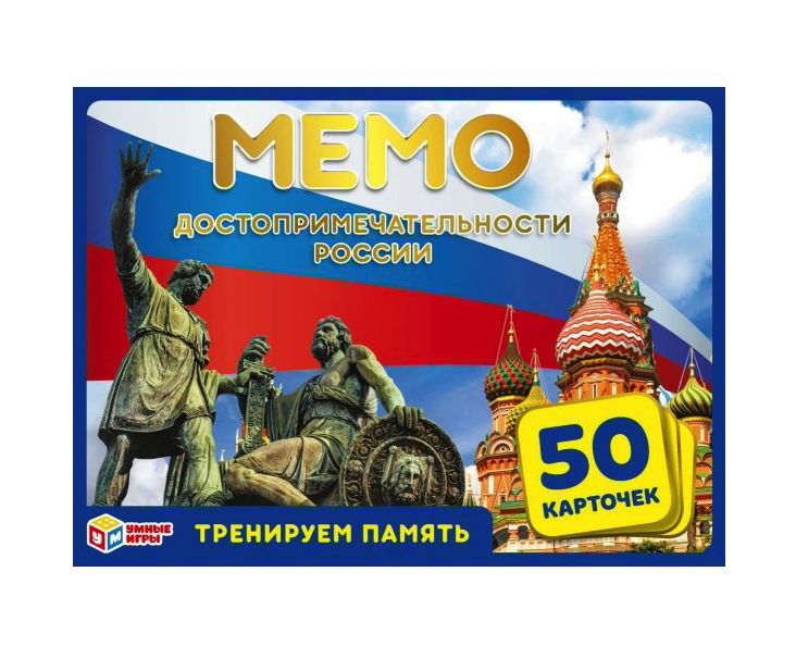 Где Можно Купить Игра Мемо