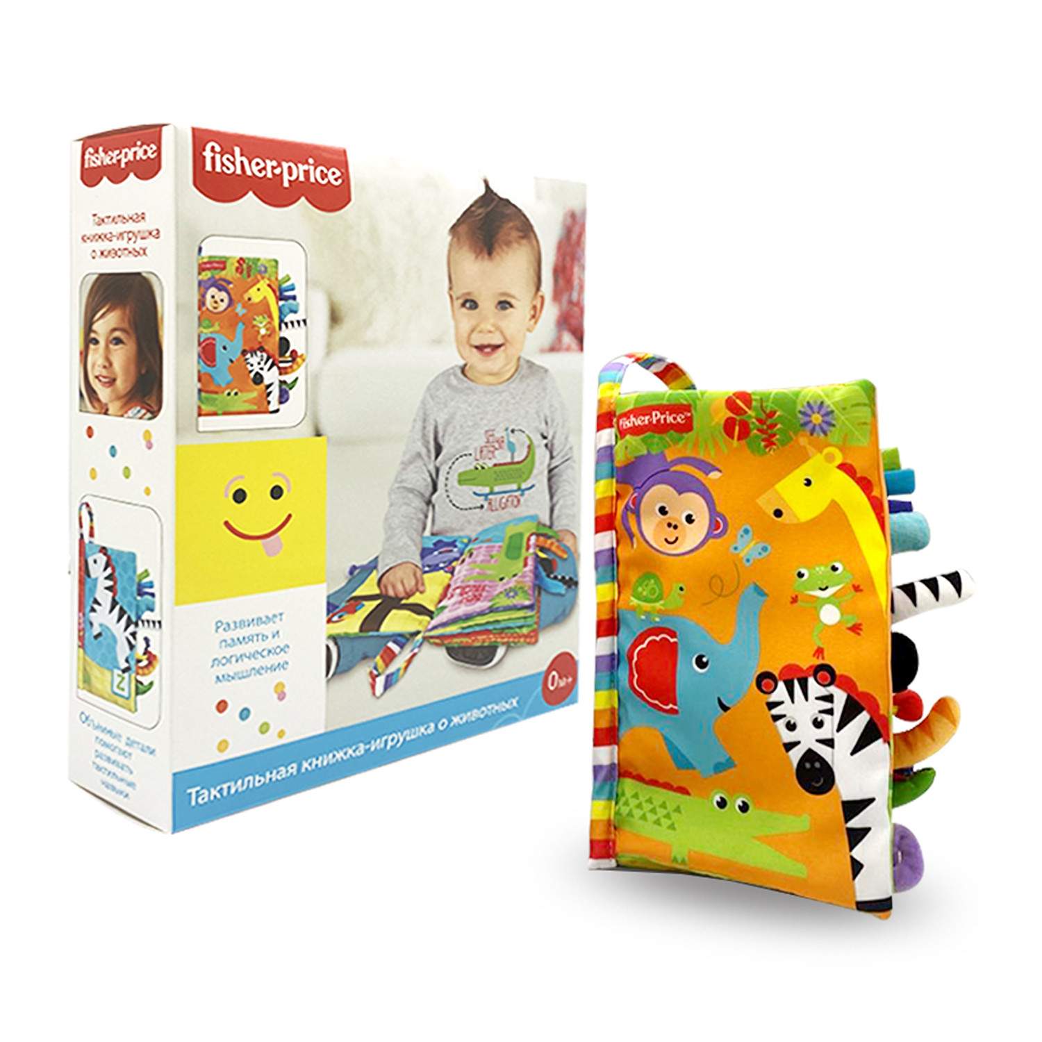 Развивающая игрушка Fisher-Price Книжка-игрушка тактильная с шуршалкой  Животные 3м+, F0850 – купить в Москве, цены в интернет-магазинах на  Мегамаркет