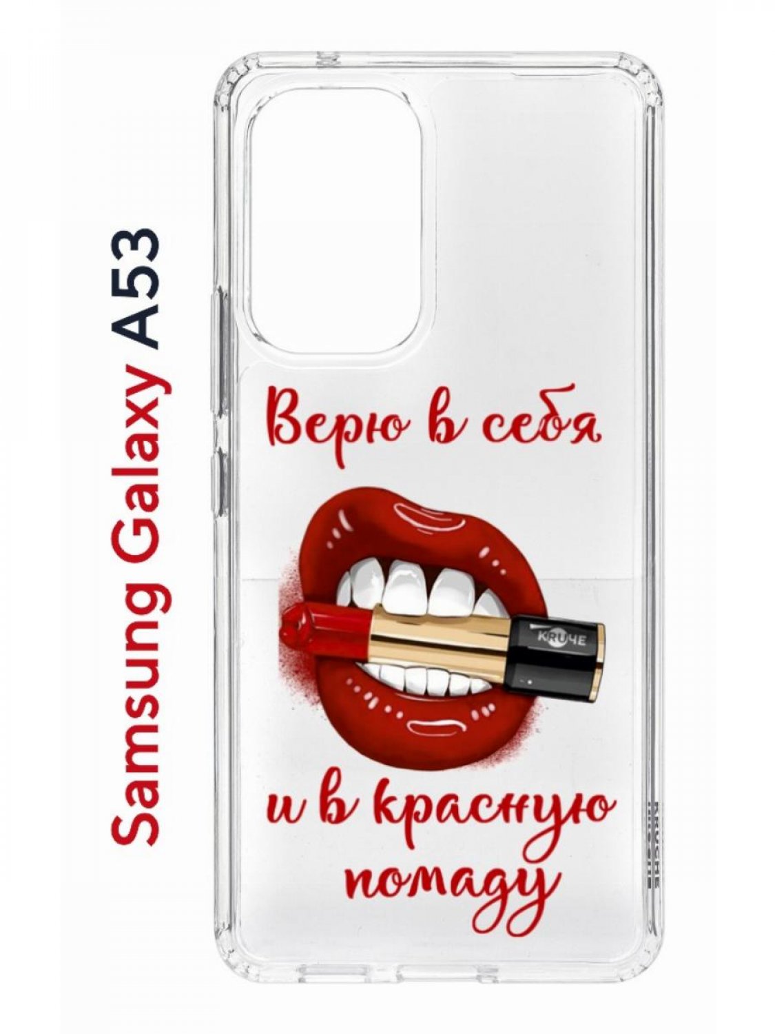 Чехол на Samsung A53 5G Kruche Print Red lipstick,противоударный бампер,с  защитой камеры, купить в Москве, цены в интернет-магазинах на Мегамаркет