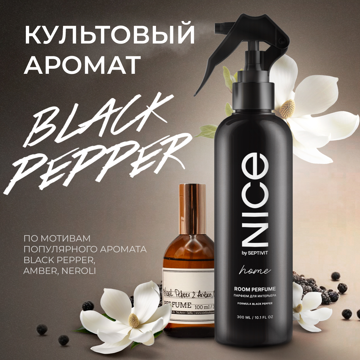 Ароматизатор воздуха Areon Home Perfume Garden Osmantus