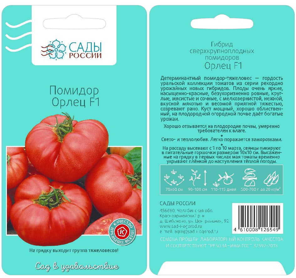 Томат Орлец: описание сорта помидоров, характеристики, выращивание и отзывы