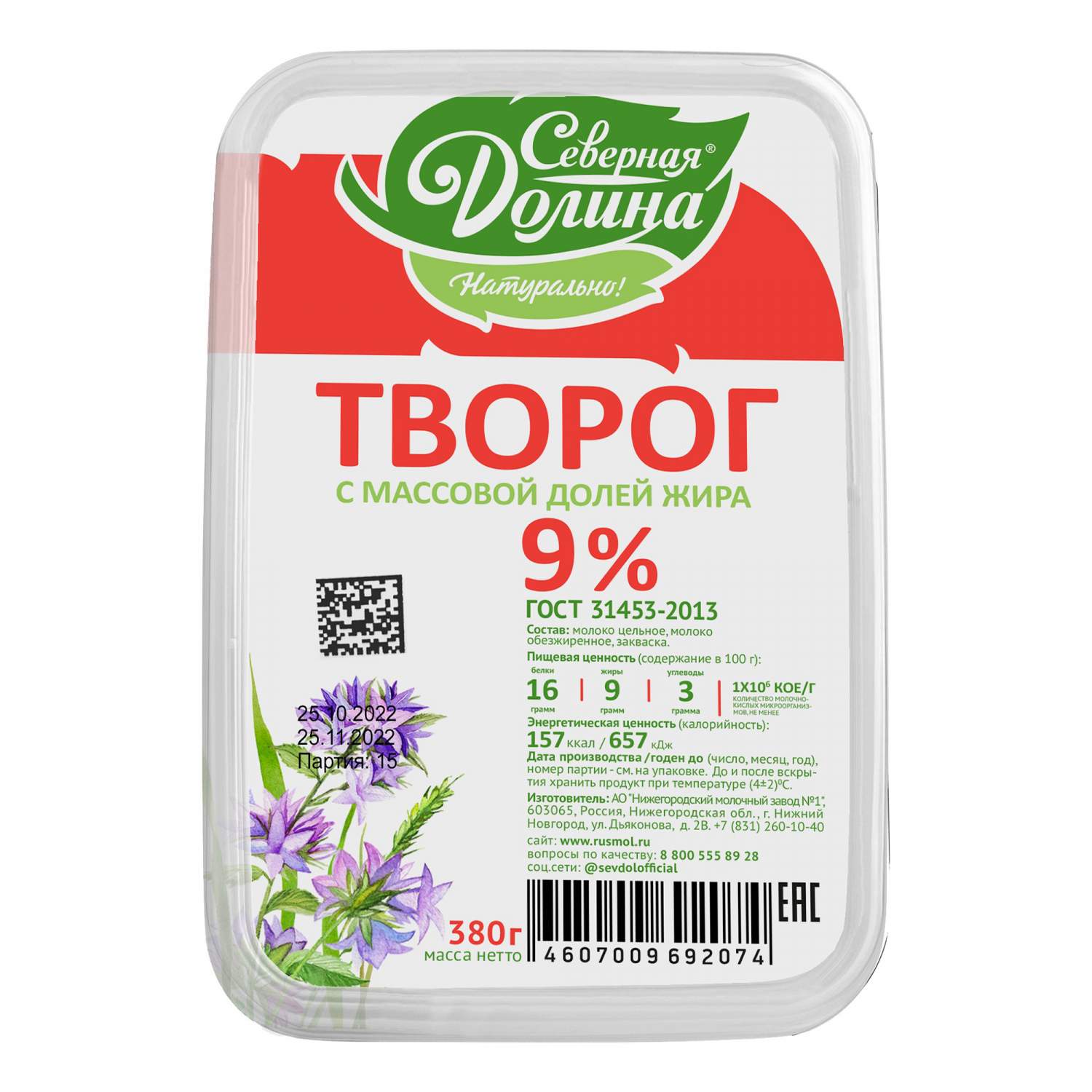 Купить творог Северная Долина 9% БЗМЖ 380 г, цены на Мегамаркет | Артикул:  100051332229