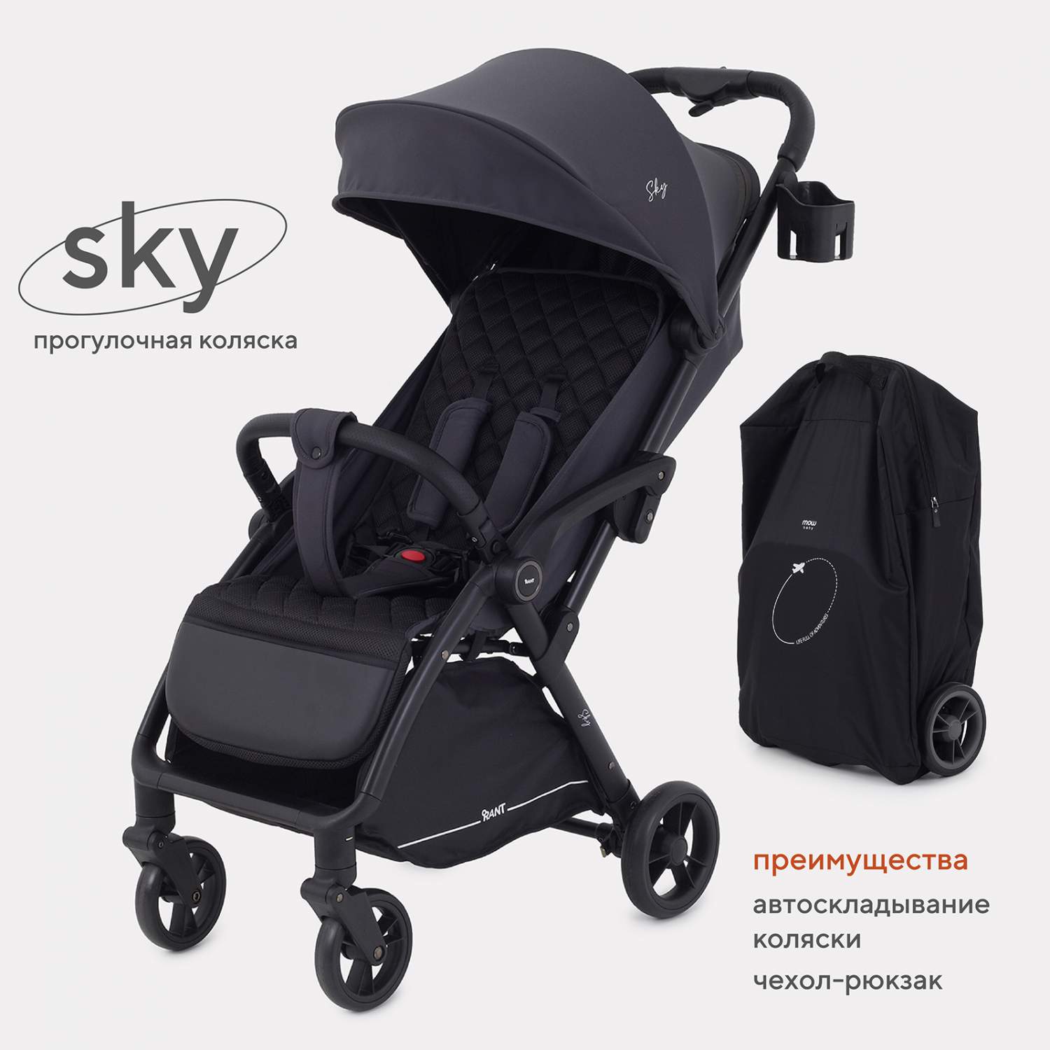 Коляска детская RANT Sky RA400 Graphite, 6м+ - отзывы покупателей на  Мегамаркет