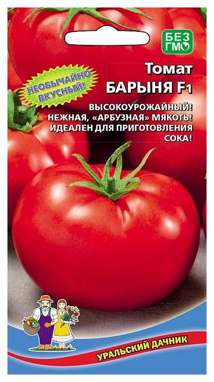 Семена томат Уральский дачник Барыня F1 18080 1 уп. - отзывы покупателей наМегамаркет